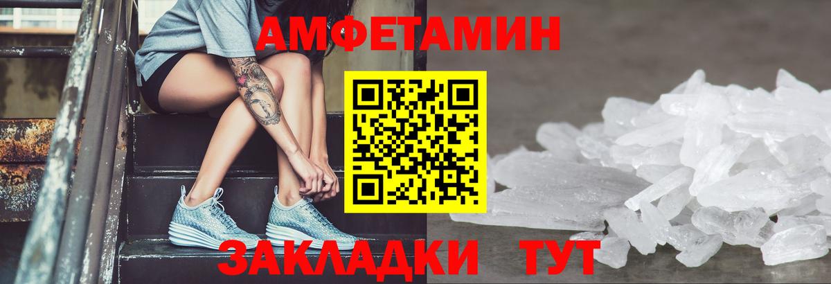 Амфетамин  Amphetamine Розовый  АМФ  Арзамас  Вход с VPN 