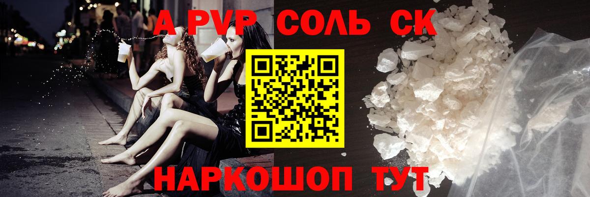 как найти закладки  Alpha PVP крисы CK  Арзамас  Вход с VPN  A PVP мука 