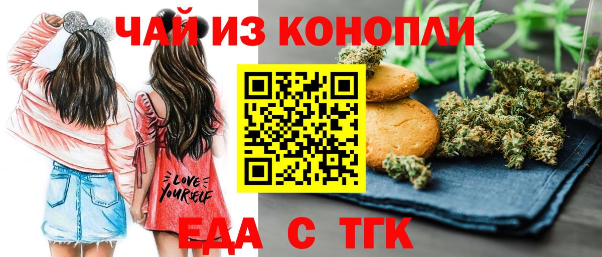 Cannafood марихуана  Вход с VPN  Арзамас 