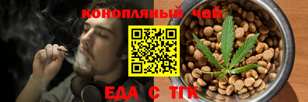Печенье с ТГК конопля Арзамас