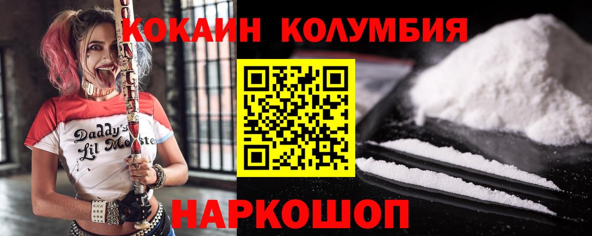 COCAIN Колумбийский Арзамас