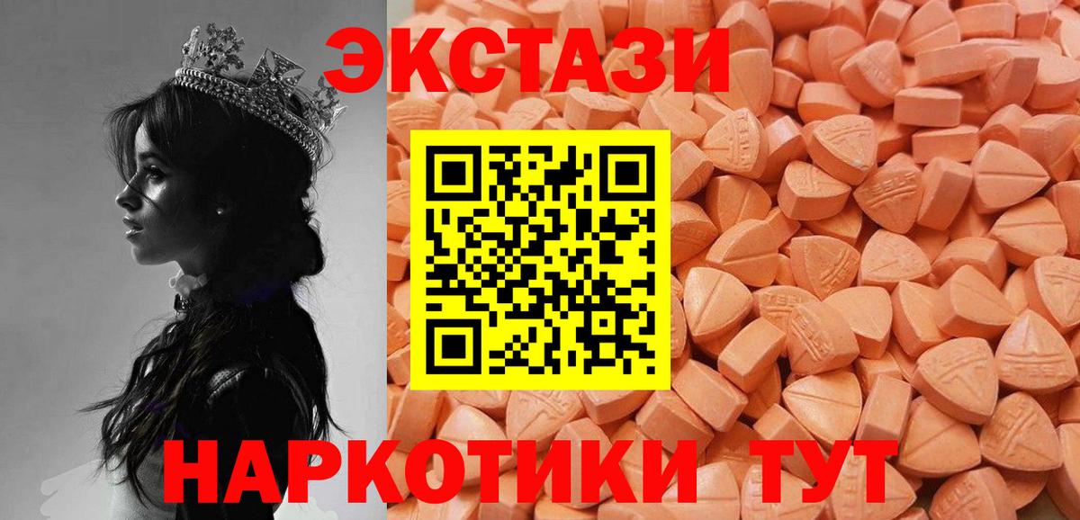 Ecstasy ешки  Вход с VPN  ЭКСТАЗИ  Арзамас  Экстази MDMA 