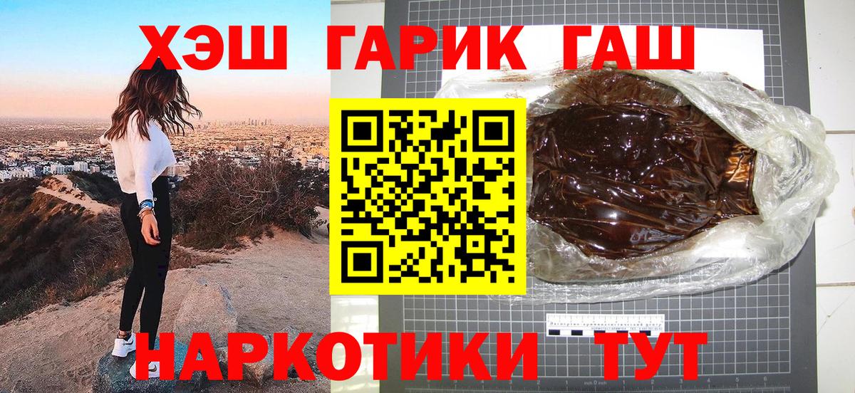 Гашиш 40% ТГК  ГАШИШ Ice-O-Lator  ГАШИШ  Вход с VPN  Арзамас 