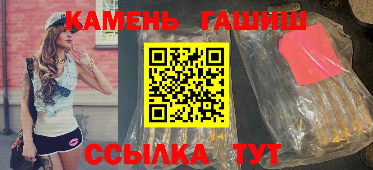Гашиш Cannabis Арзамас
