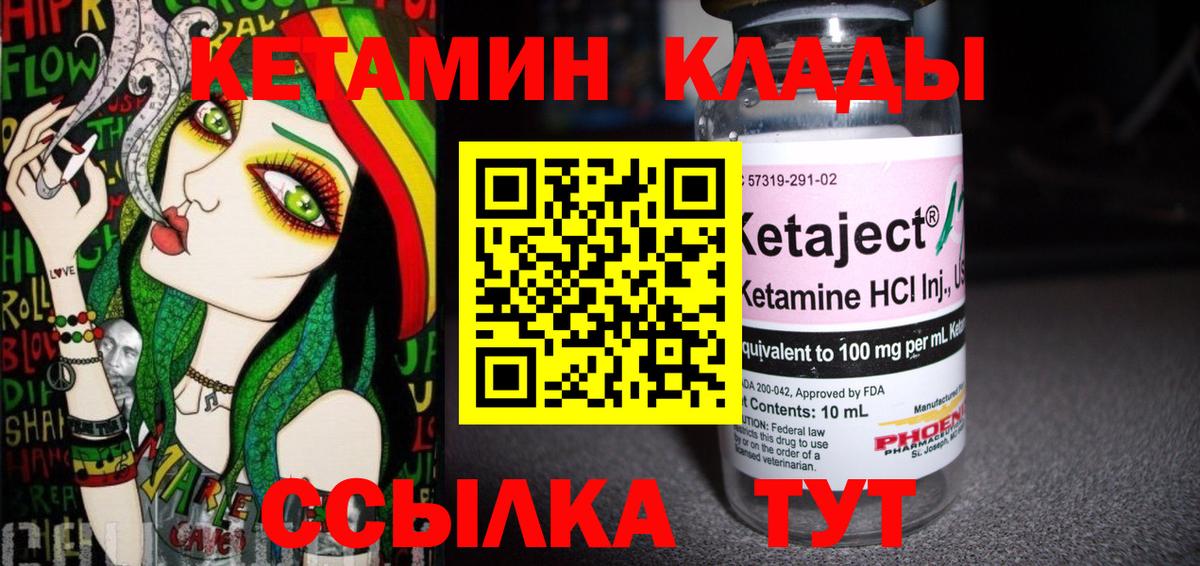 КЕТАМИН ketamine Арзамас