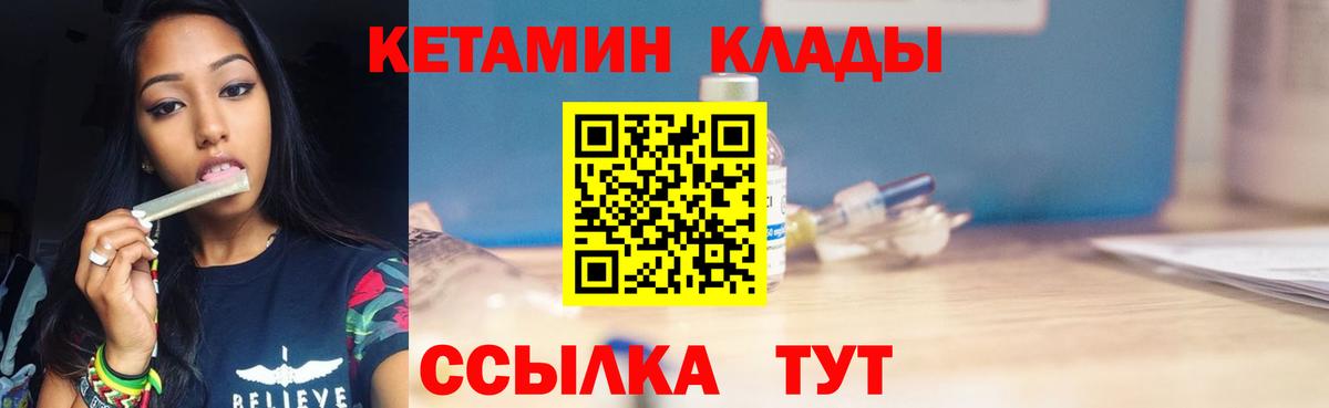 Кетамин VHQ  Кетамин ketamine  hydra ССЫЛКА  Арзамас  Вход с VPN 