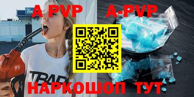 apvp Краснодар