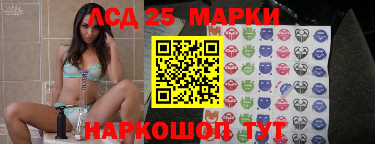 LSD-25 экстази кислота  LSD-25 экстази ecstasy  Вход с VPN  Арзамас 