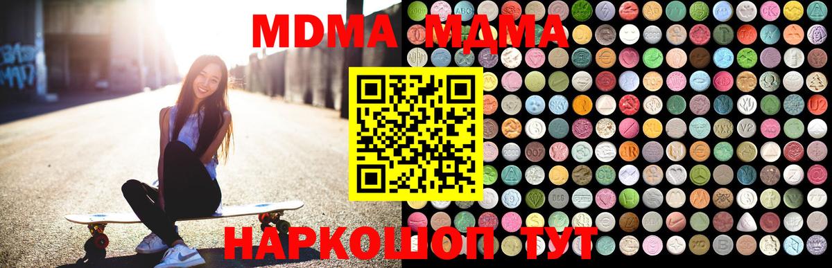 МДМА молли Арзамас