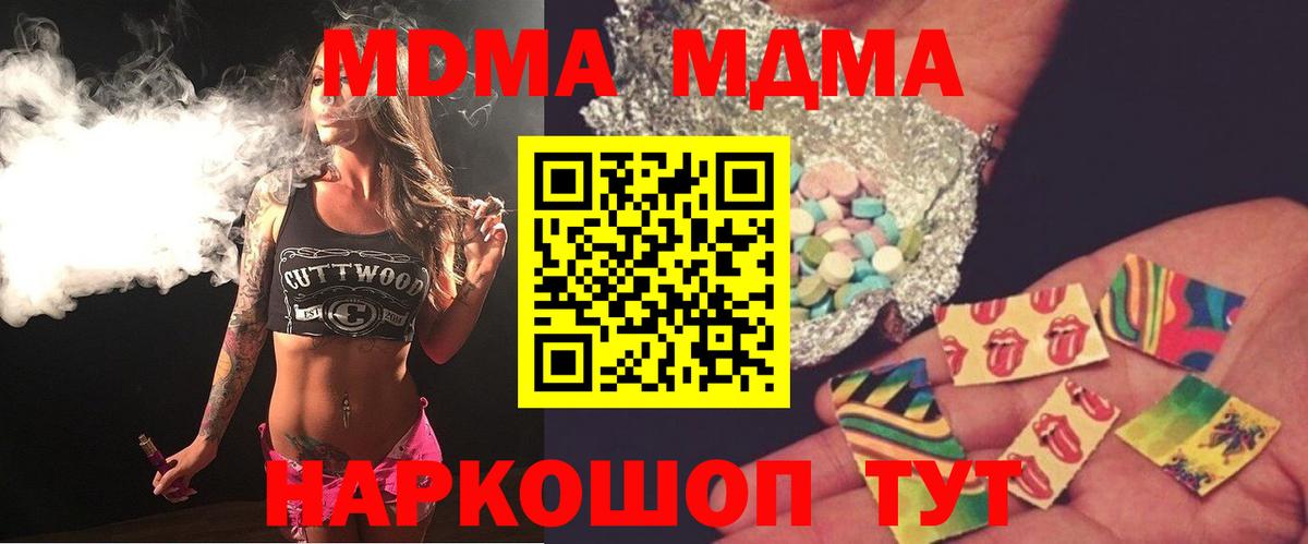 МДМА кристаллы  Вход с VPN  MDMA  Арзамас 