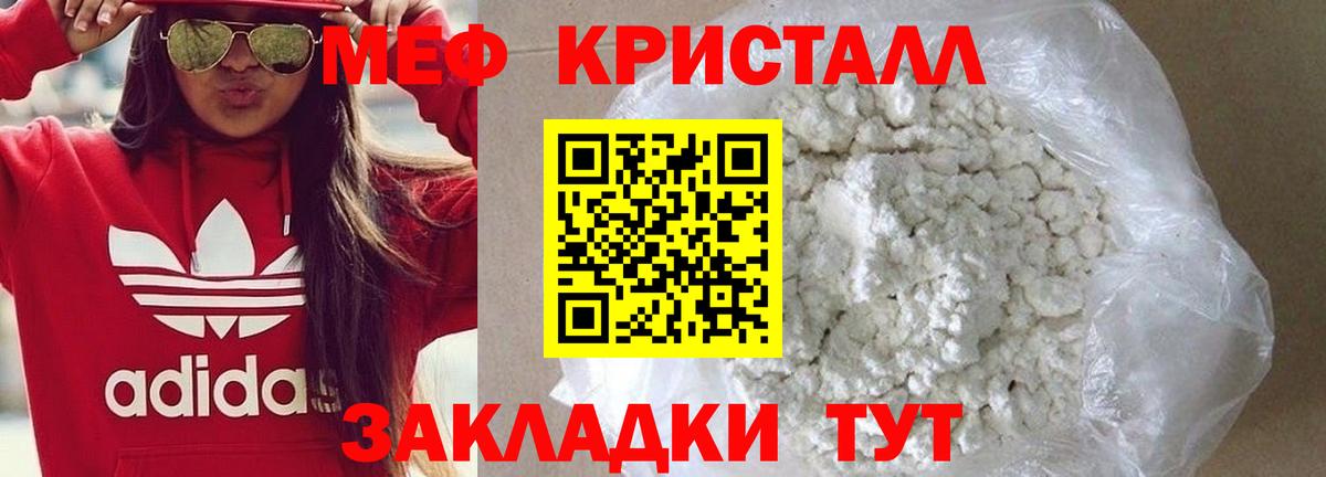Меф  Арзамас