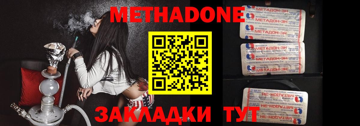 Метадон мёд  Вход с VPN  Арзамас  МЕТАДОН белоснежный 