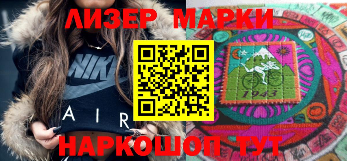 Марки 25I-NBOMe 1,8мг Арзамас