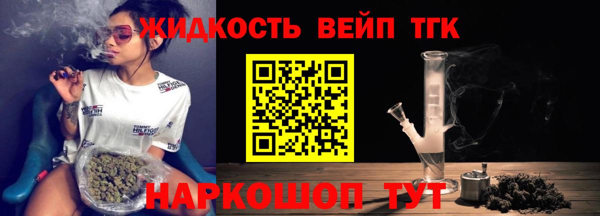 ТГК концентрат Арзамас
