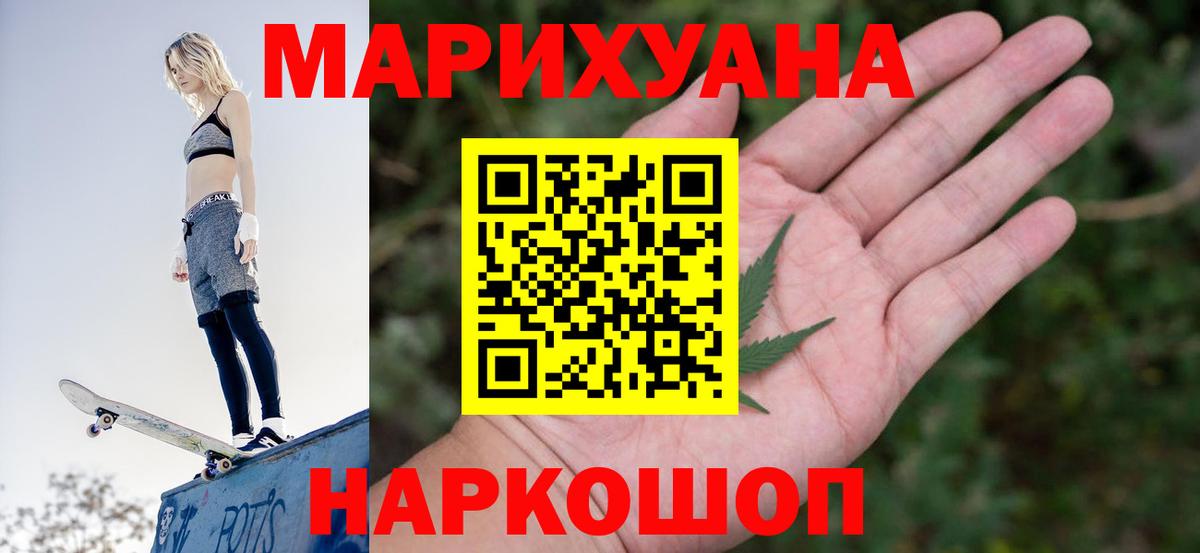 Канабис VHQ  Конопля White Widow  Вход с VPN  Каннабис Bruce Banner  Арзамас 